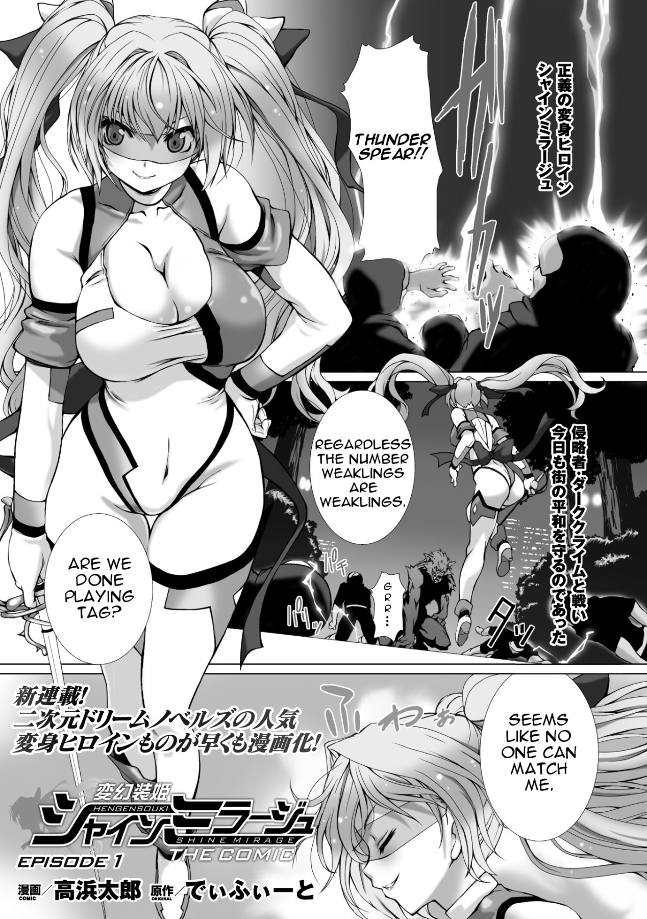 Hentai Manga Comic-Uniform Transforming Princess Shine Mirage THE COMIC - Ch.1-6-Read-3